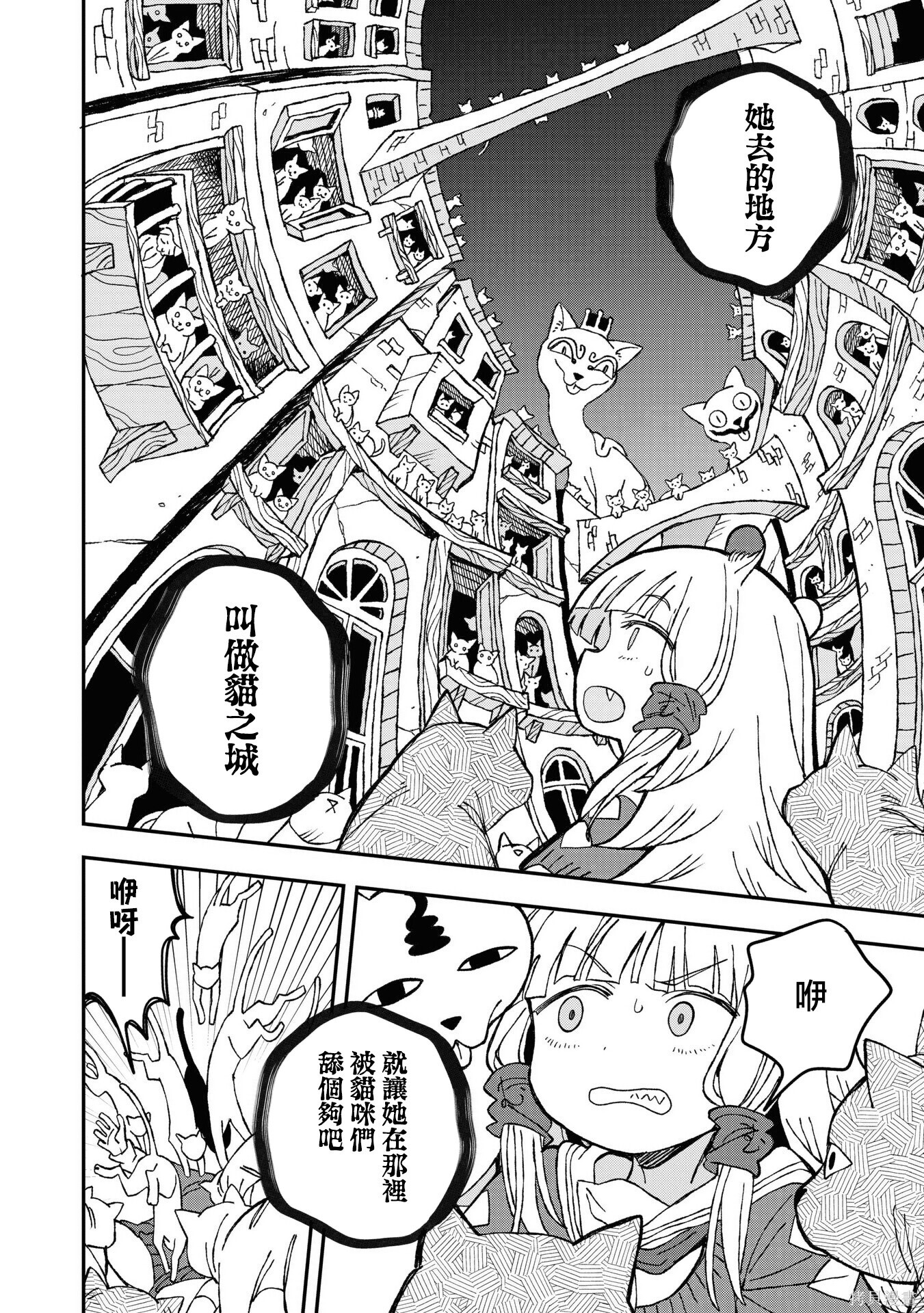 第28话 第16页