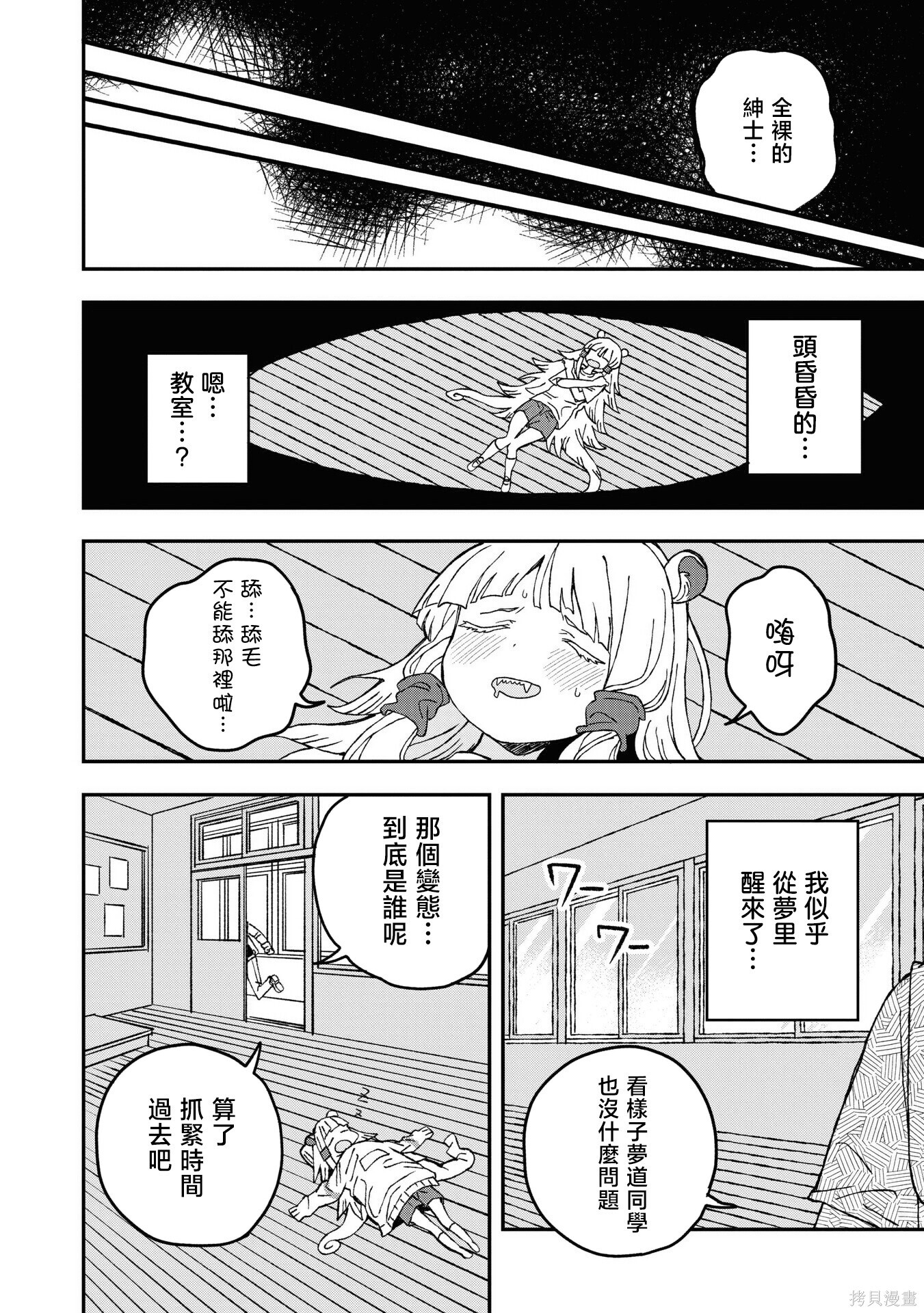 第28话 第18页