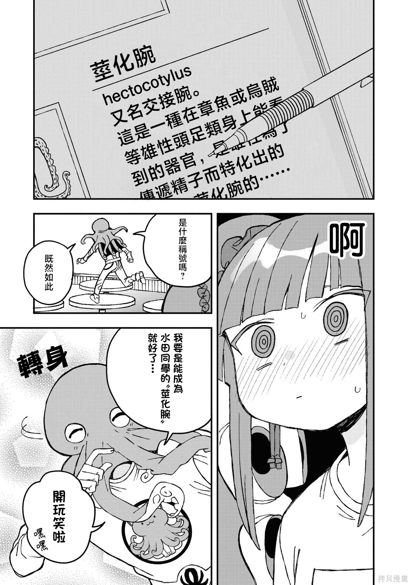 第28话 第21页