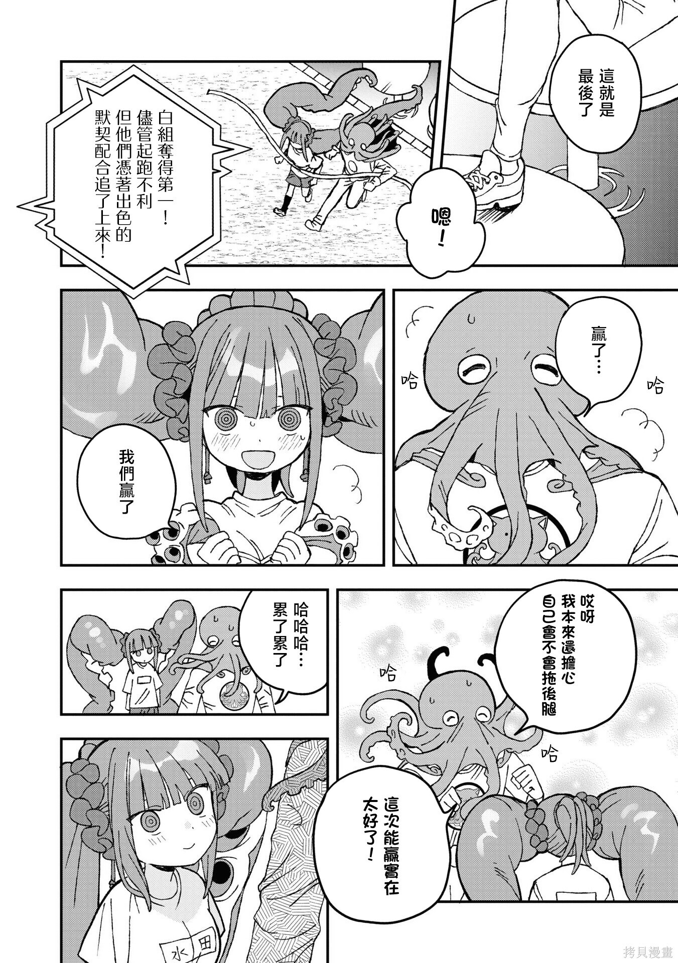 第28话 第24页