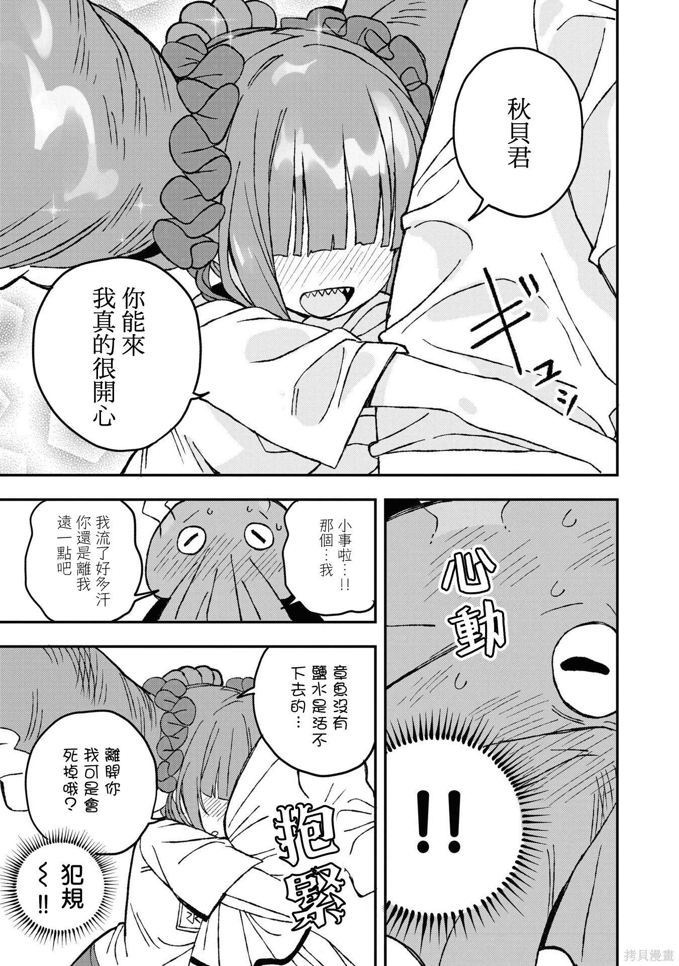 第28话 第25页