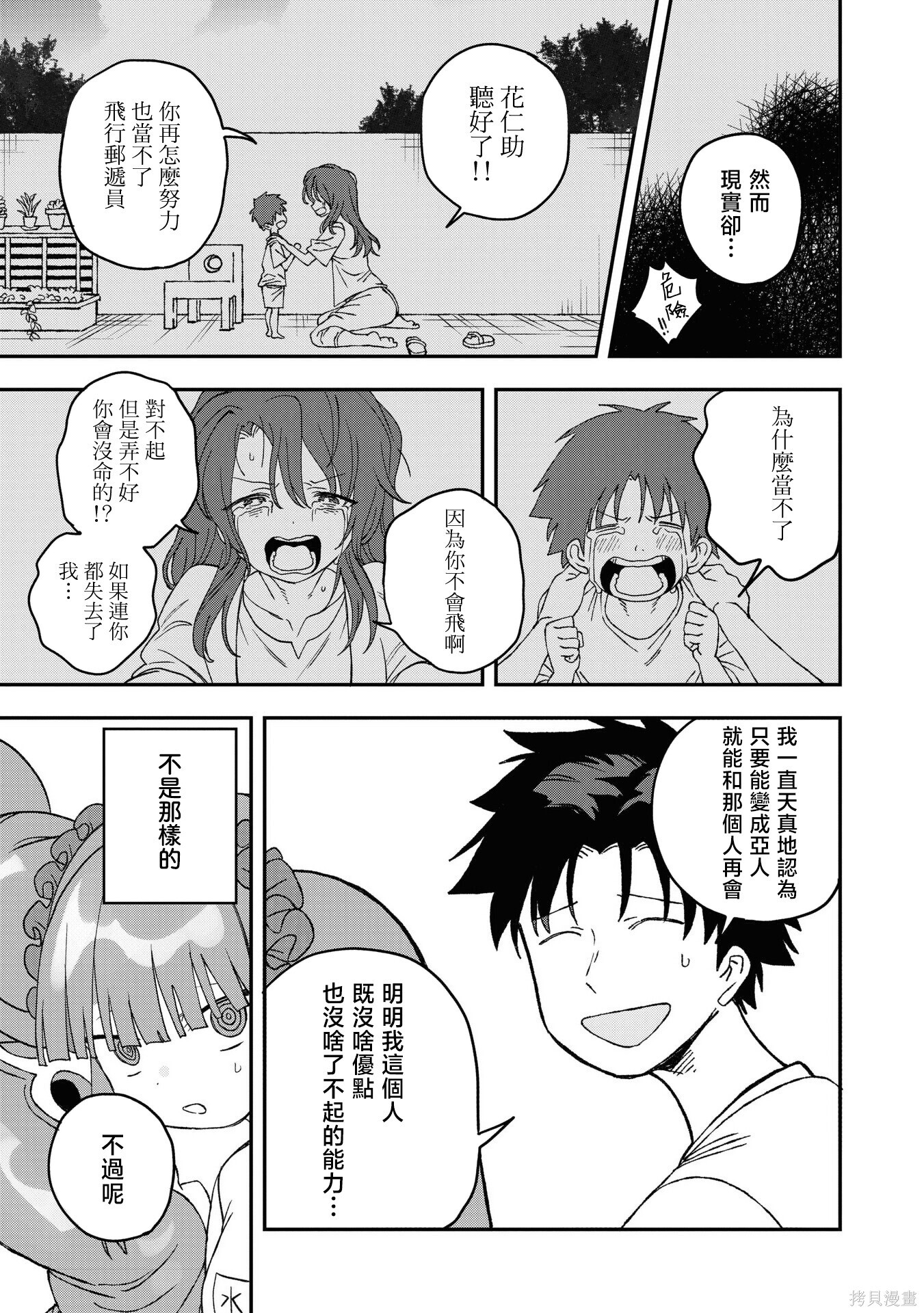 第28话 第29页