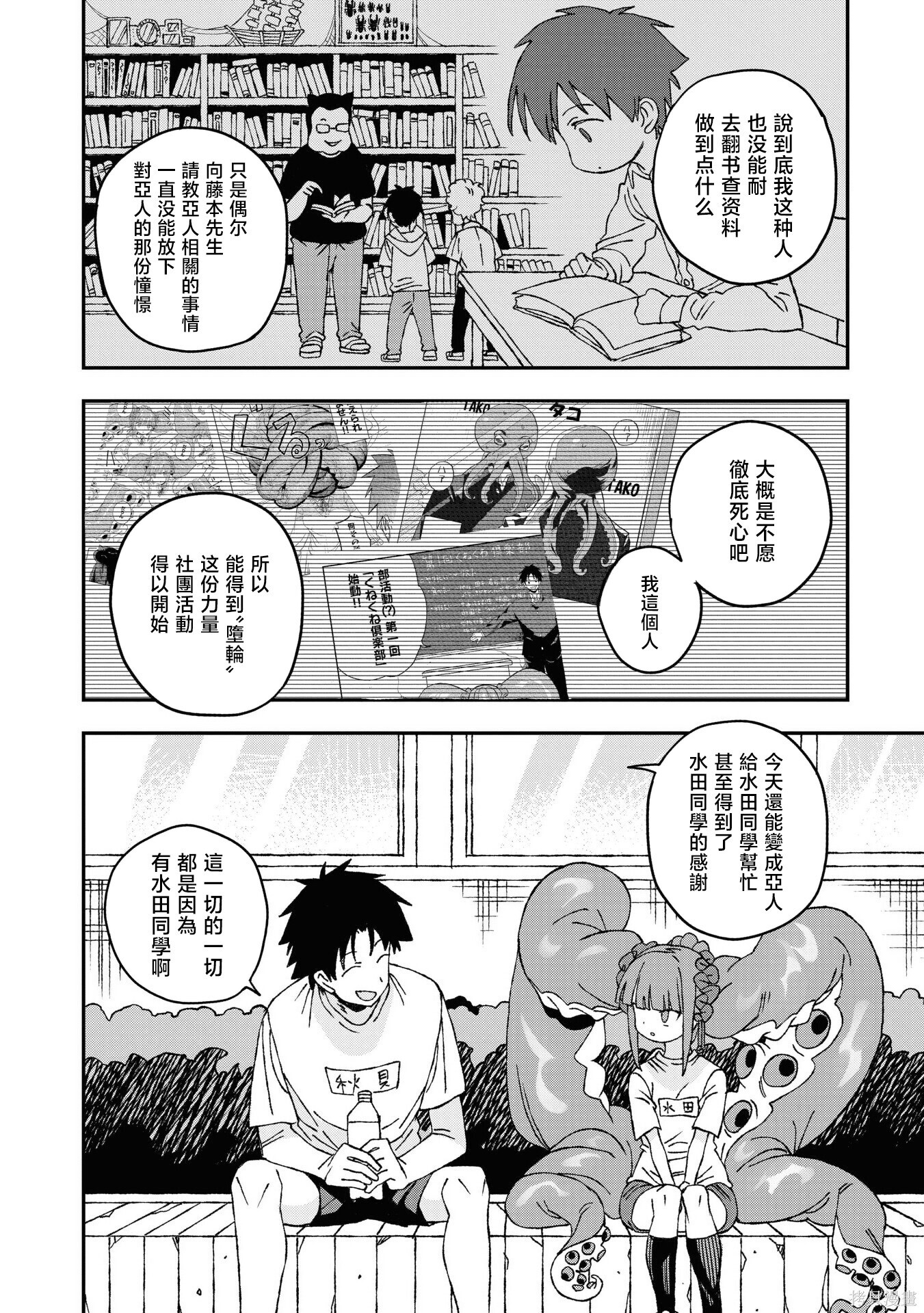 第28话 第30页