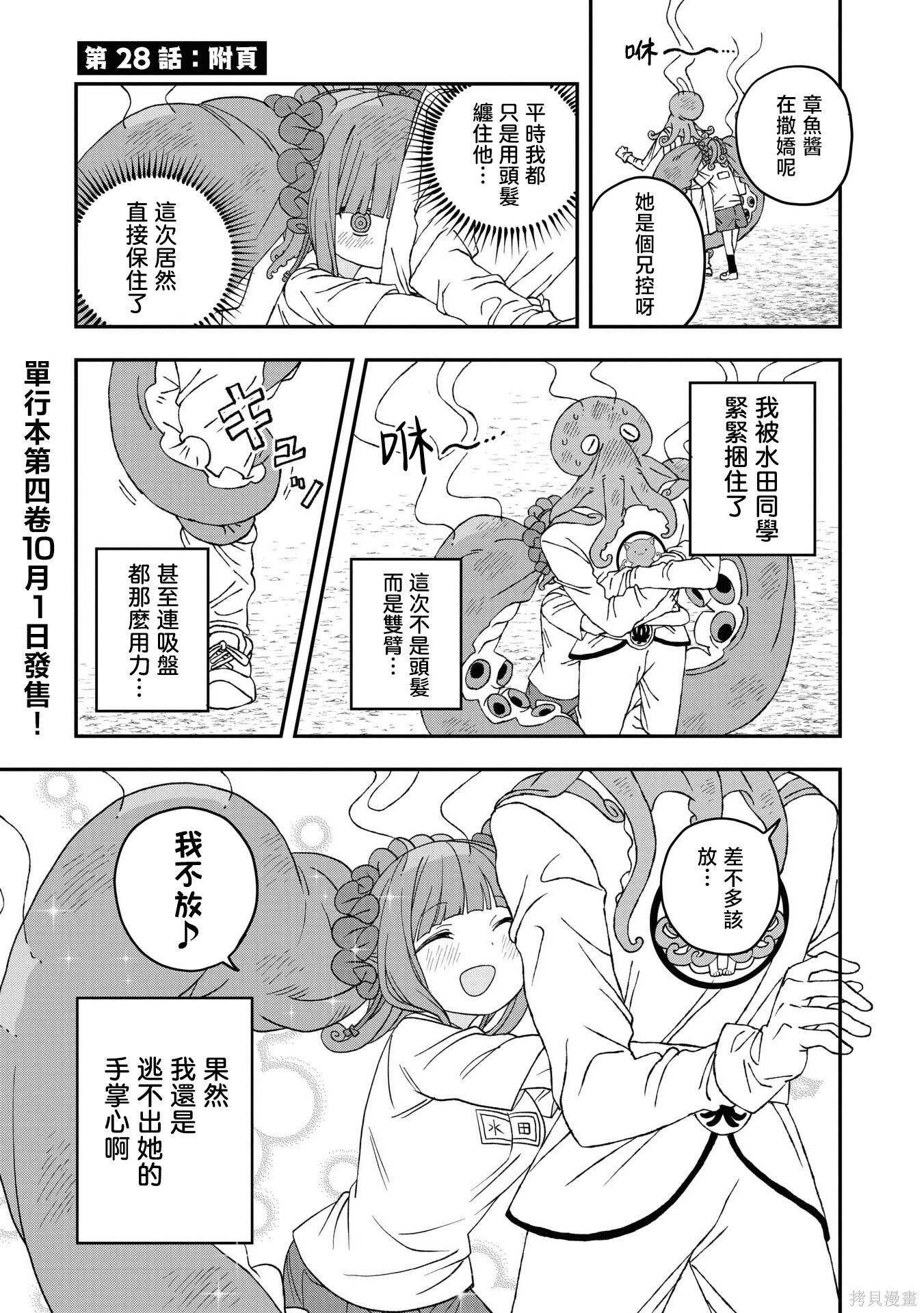 第28话 第33页