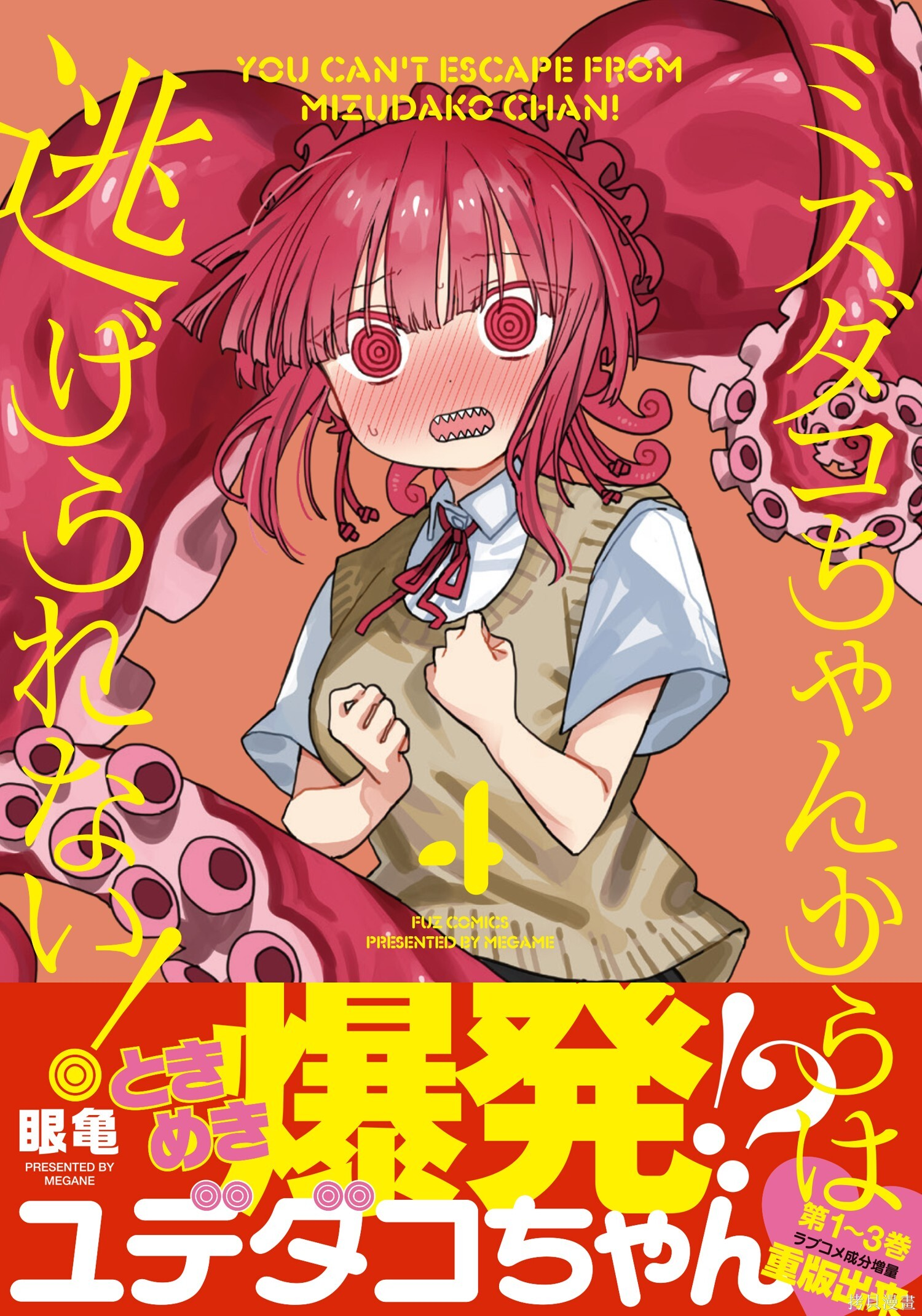 第28话 第35页
