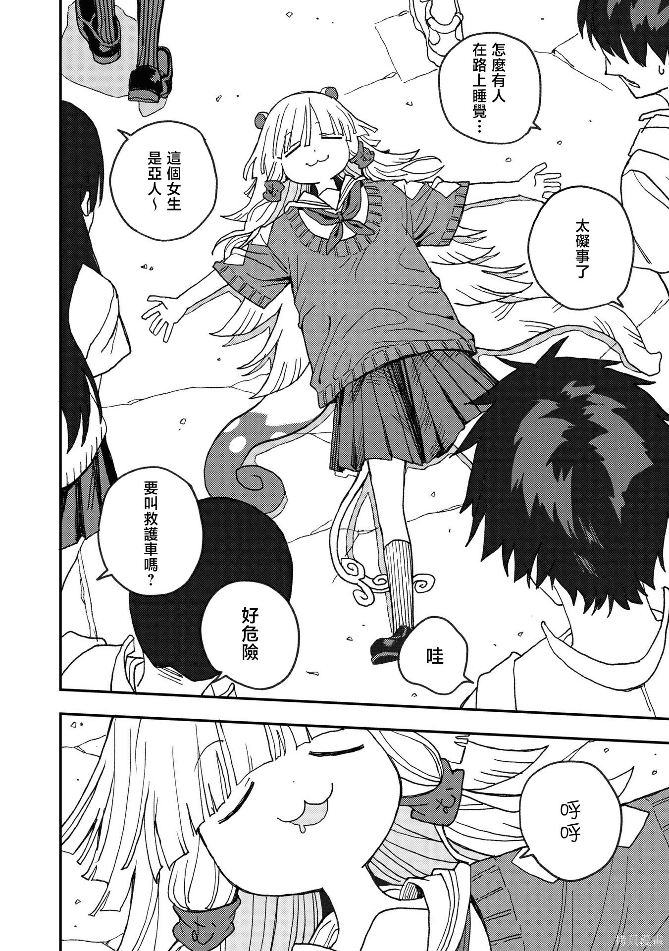第29话 第2页