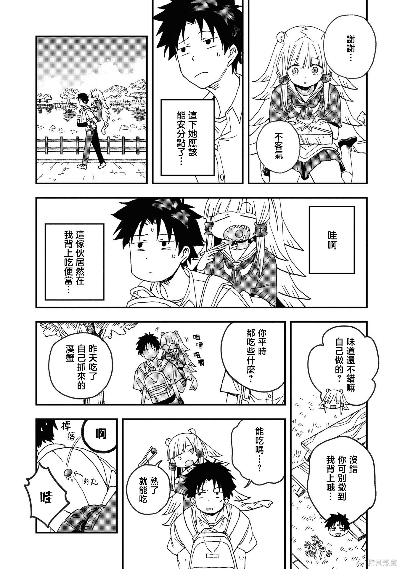 第29话 第6页