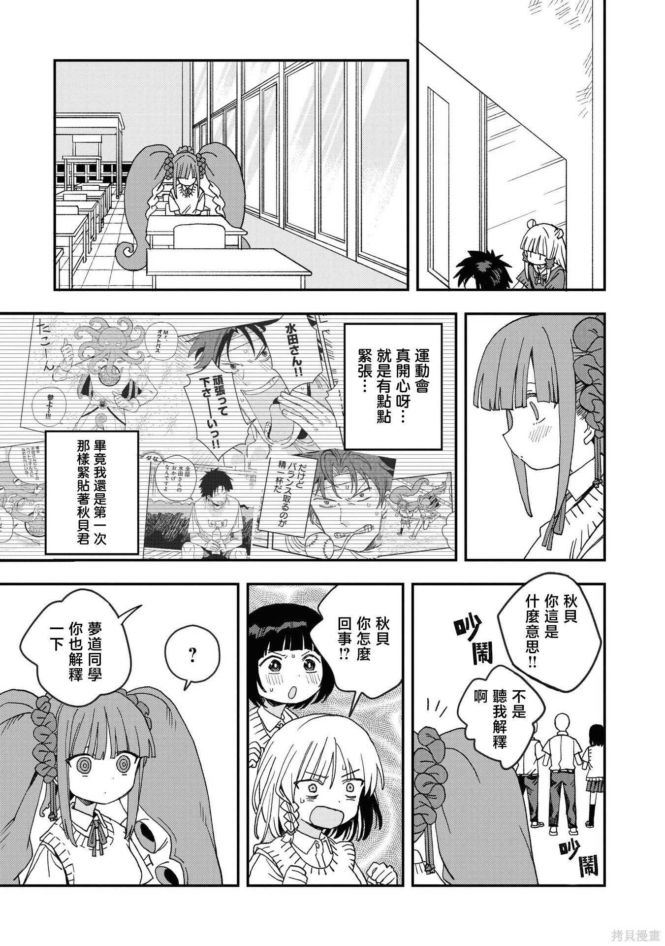 第29话 第7页