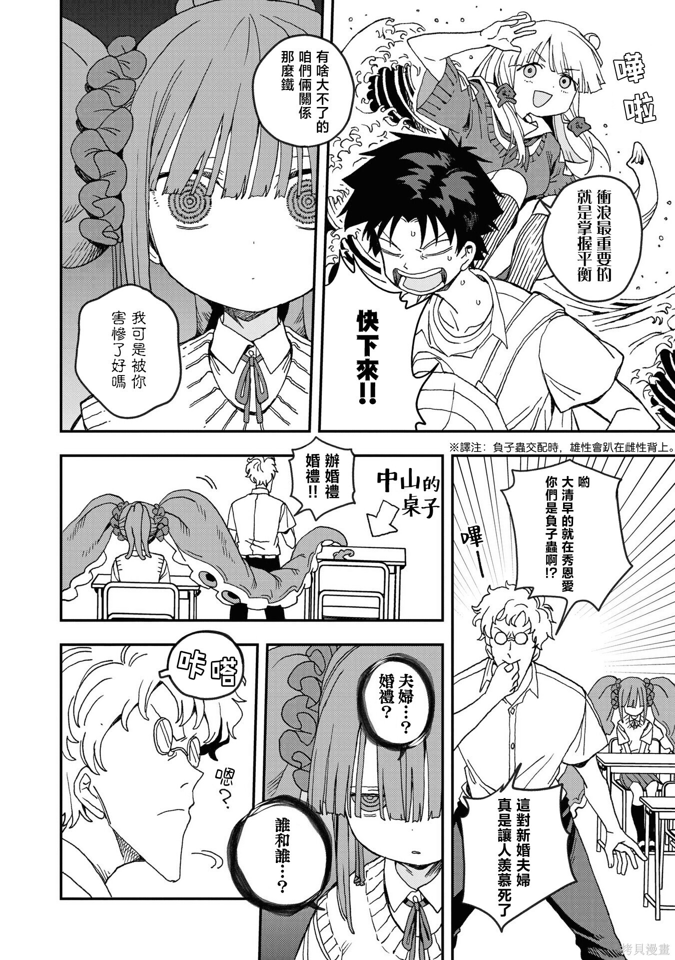 第29话 第8页