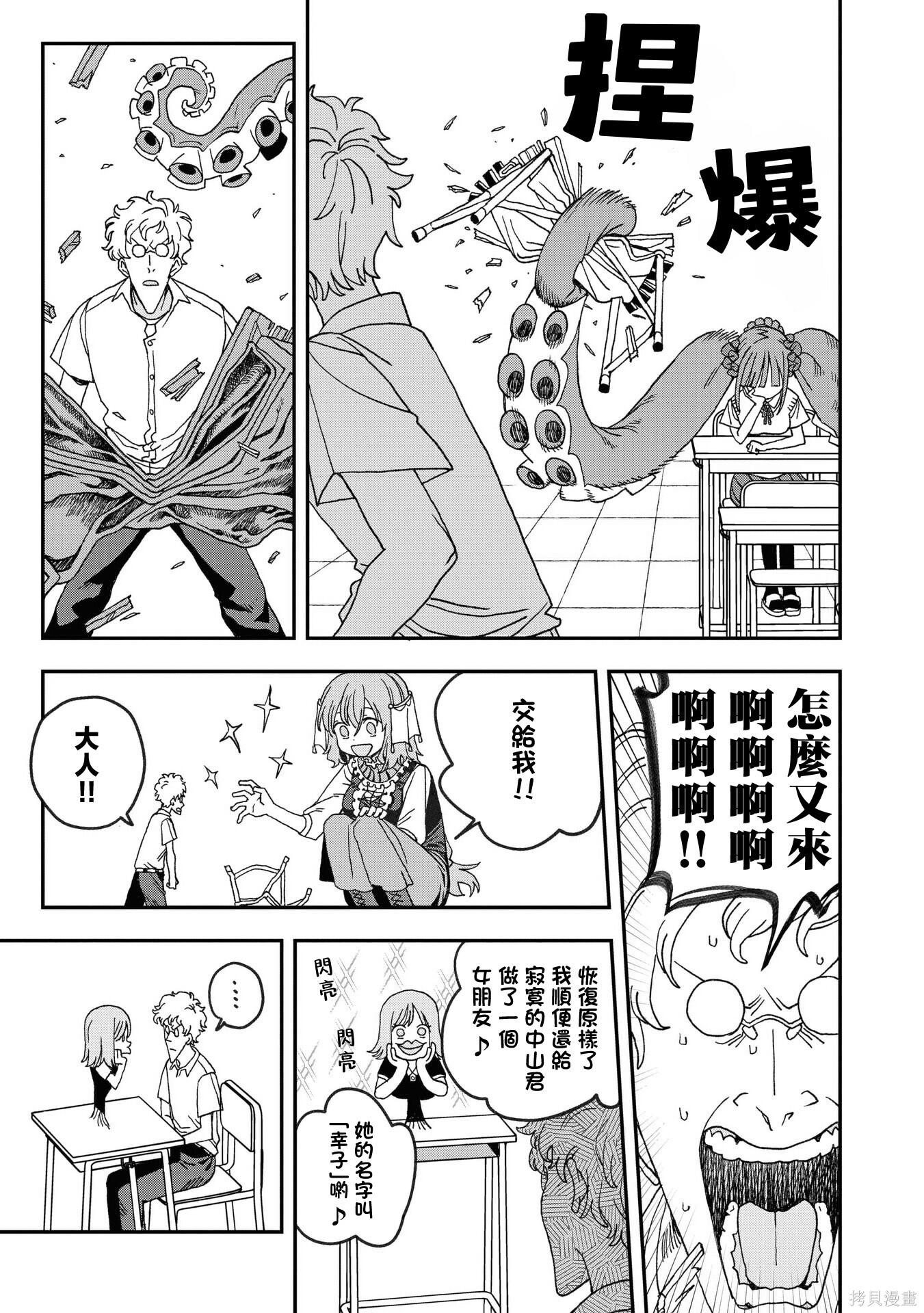 第29话 第9页