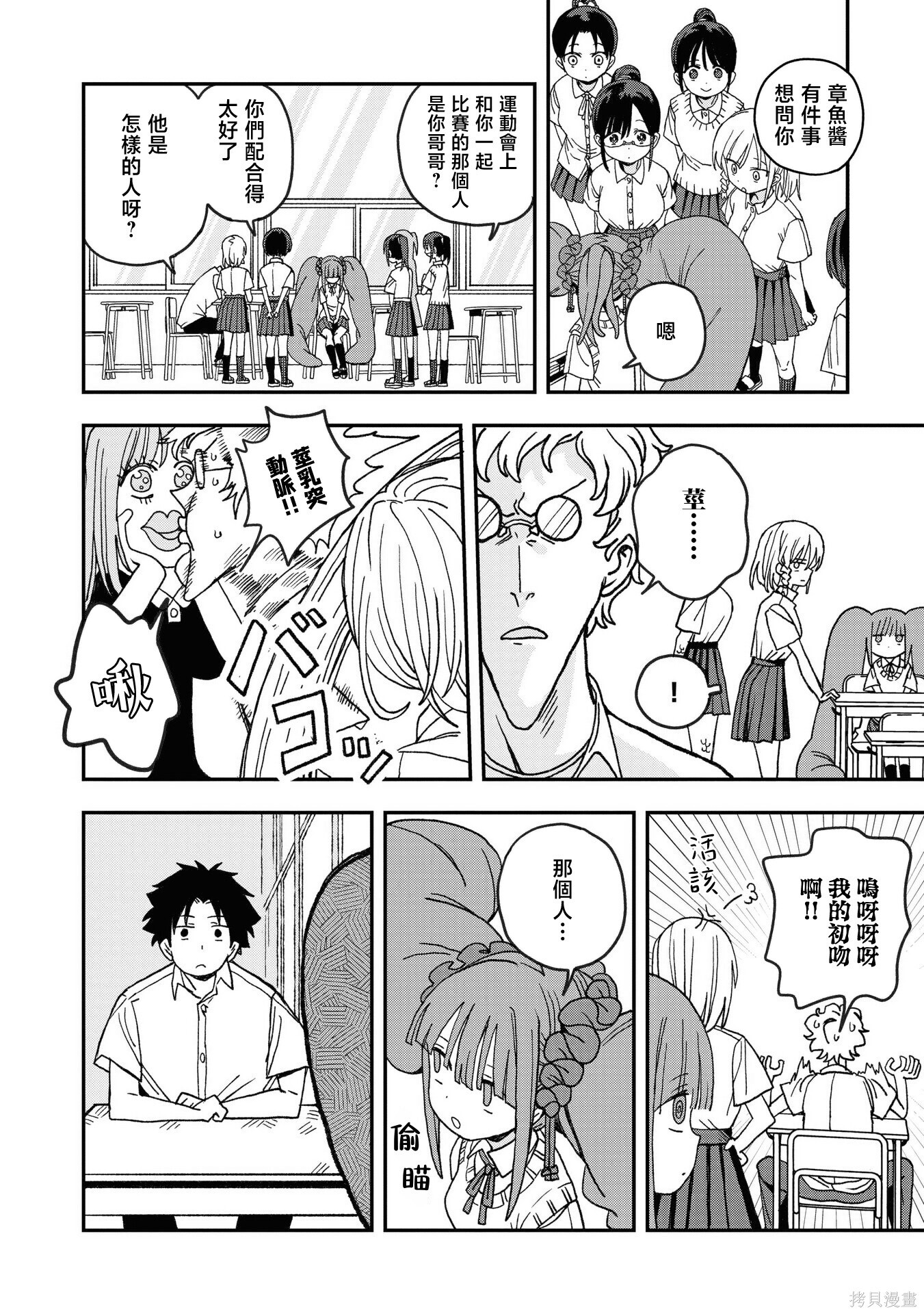 第29话 第12页