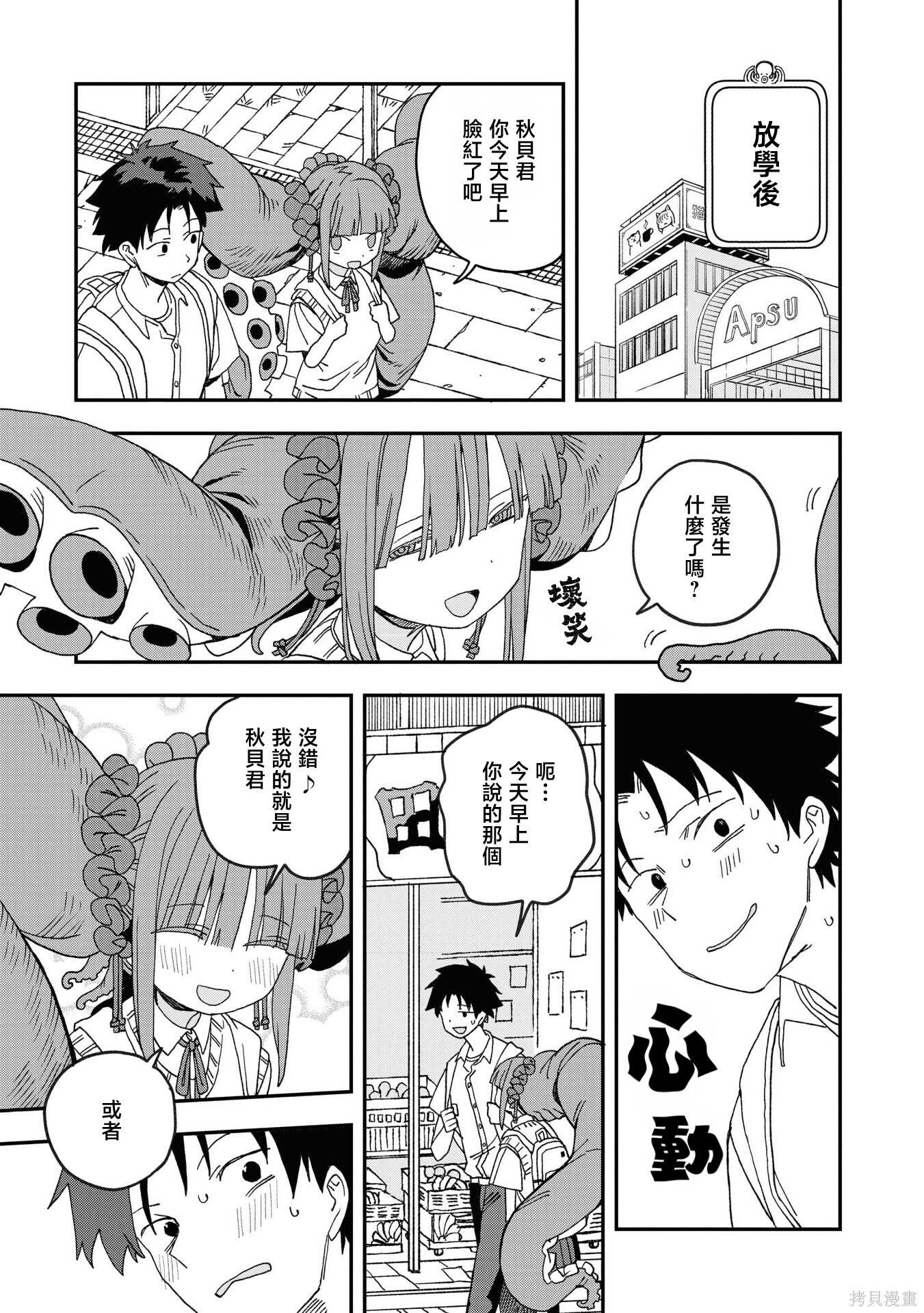 第29话 第15页
