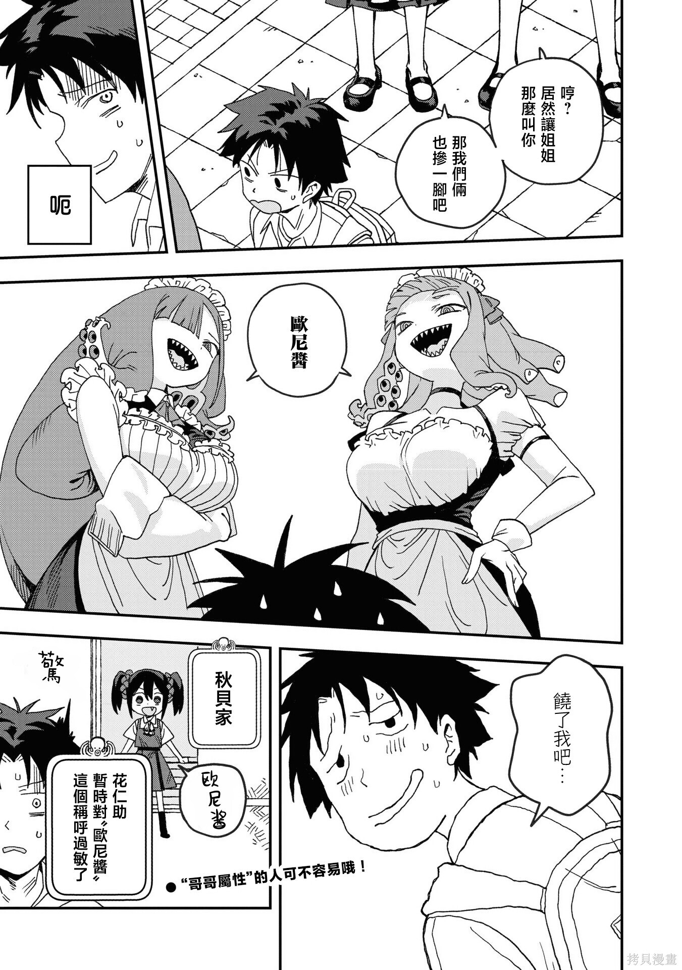 第29话 第17页