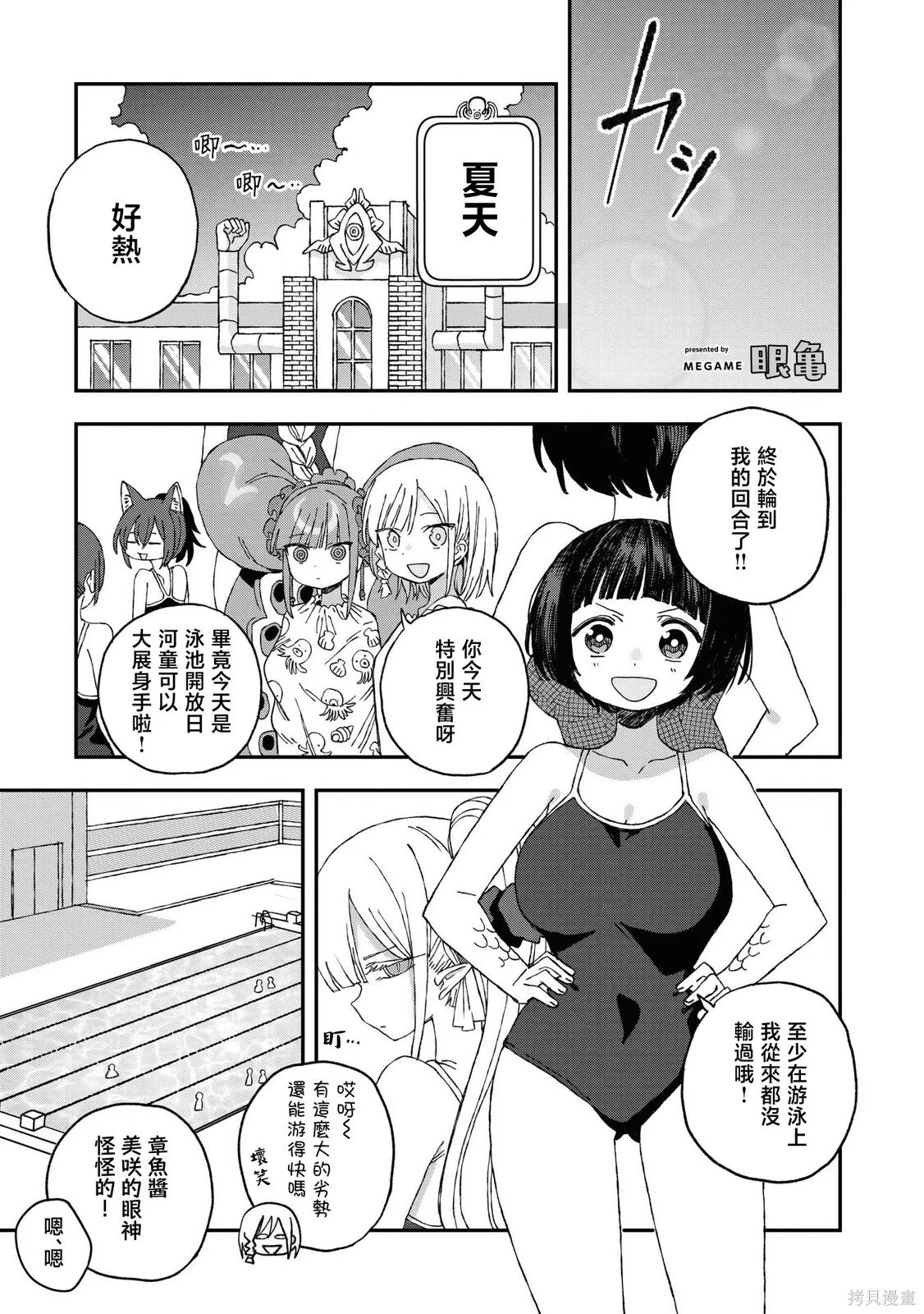 第30话 第1页