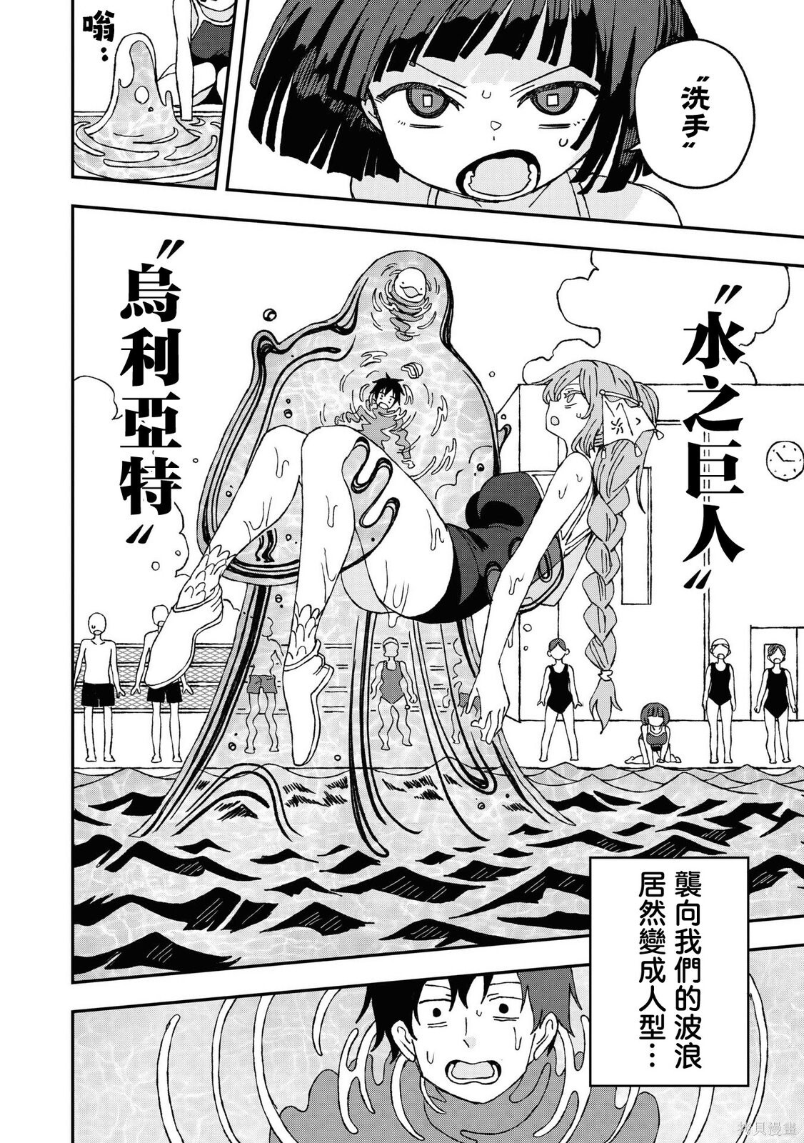第30话 第8页
