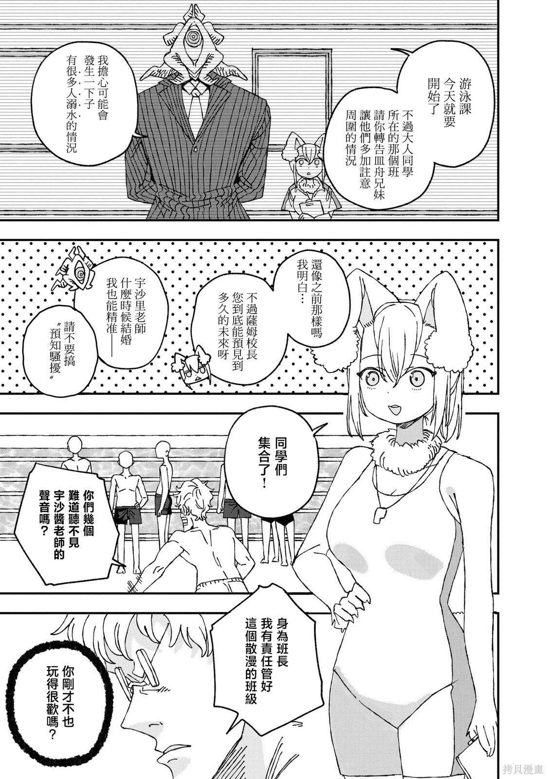 第30话 第11页