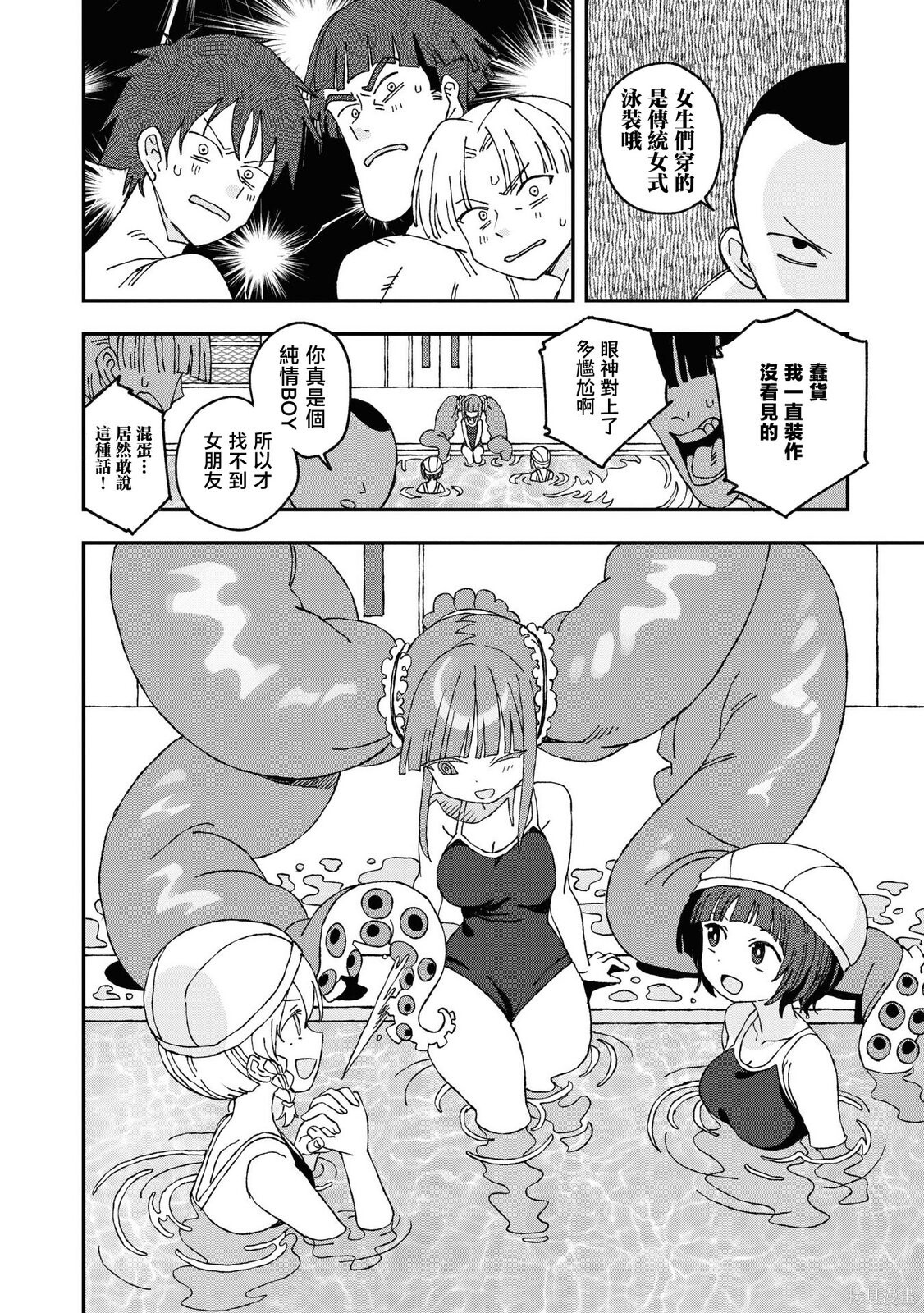 第30话 第14页