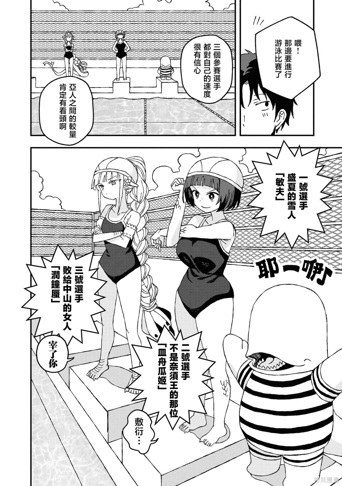 第30话 第16页