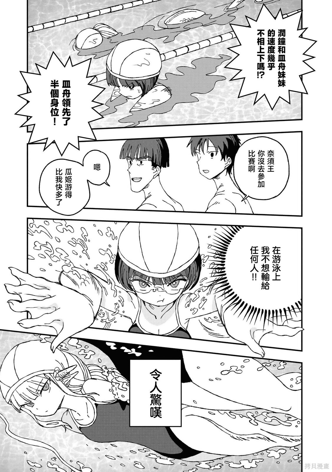第30话 第19页