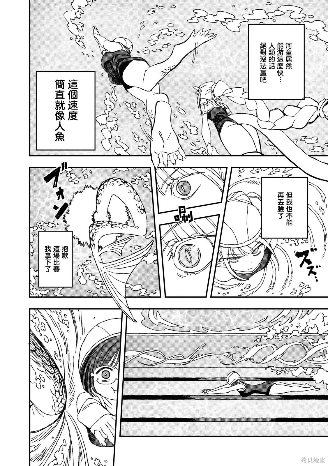 第30话 第20页