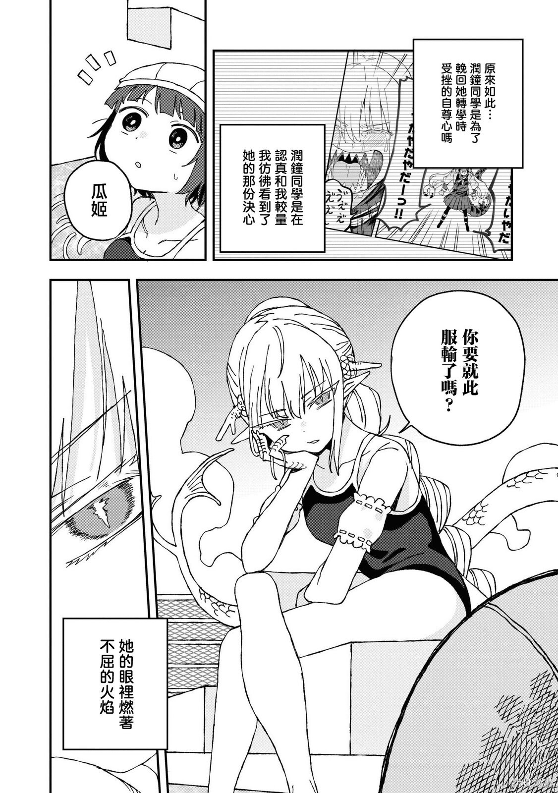 第30话 第22页