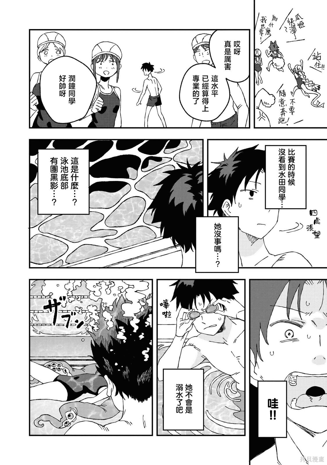 第30话 第24页