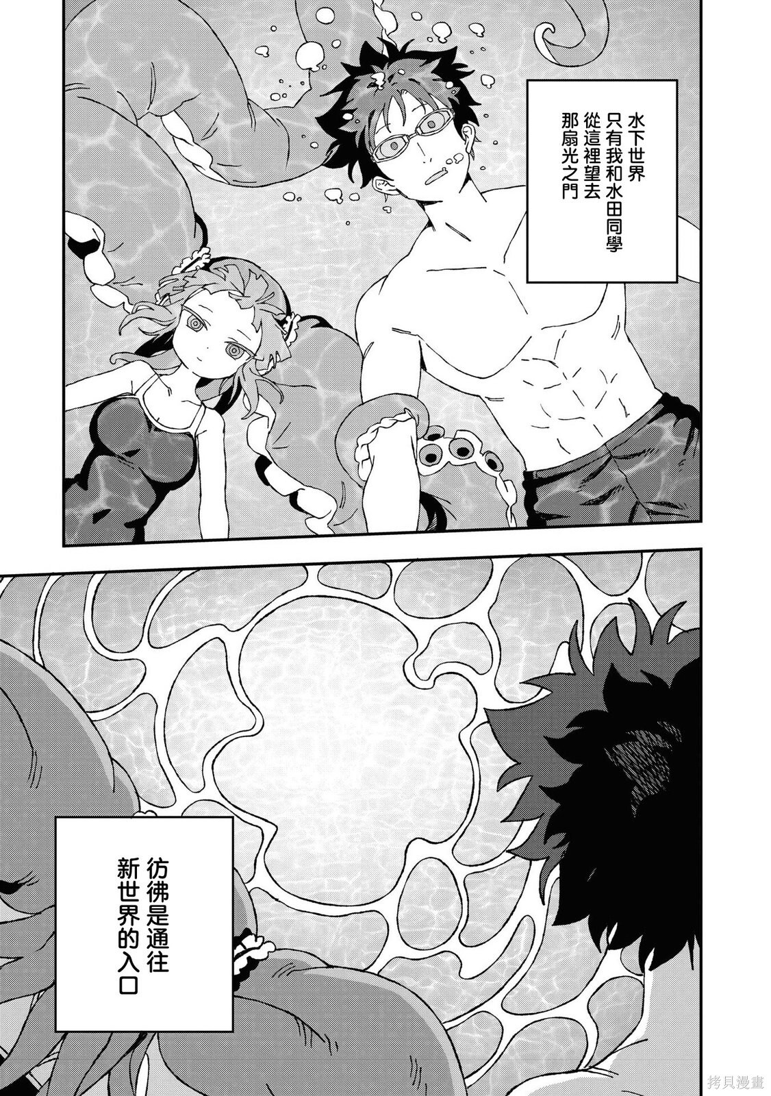 第30话 第27页