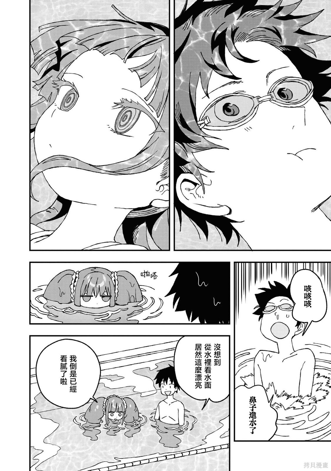 第30话 第28页