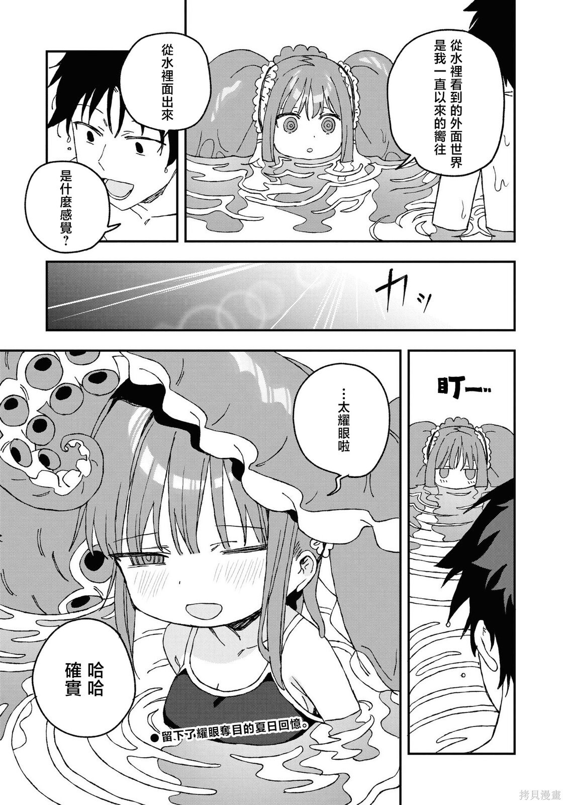 第30话 第29页