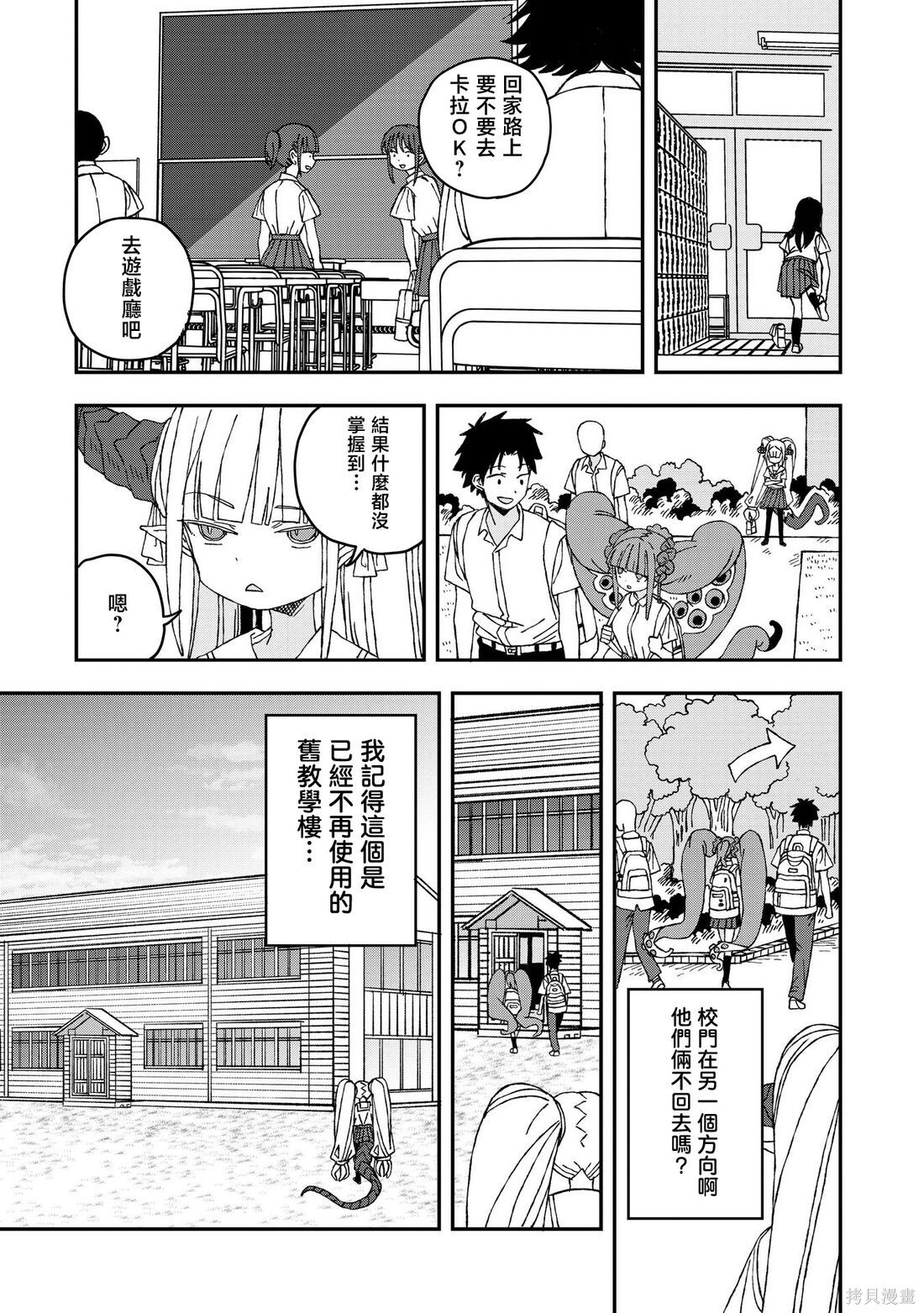 第31话 第12页