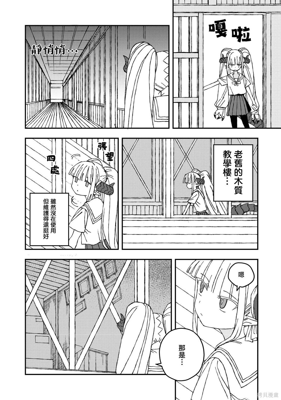 第31话 第13页