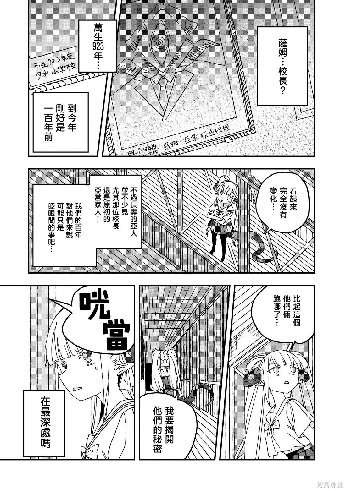 第31话 第14页