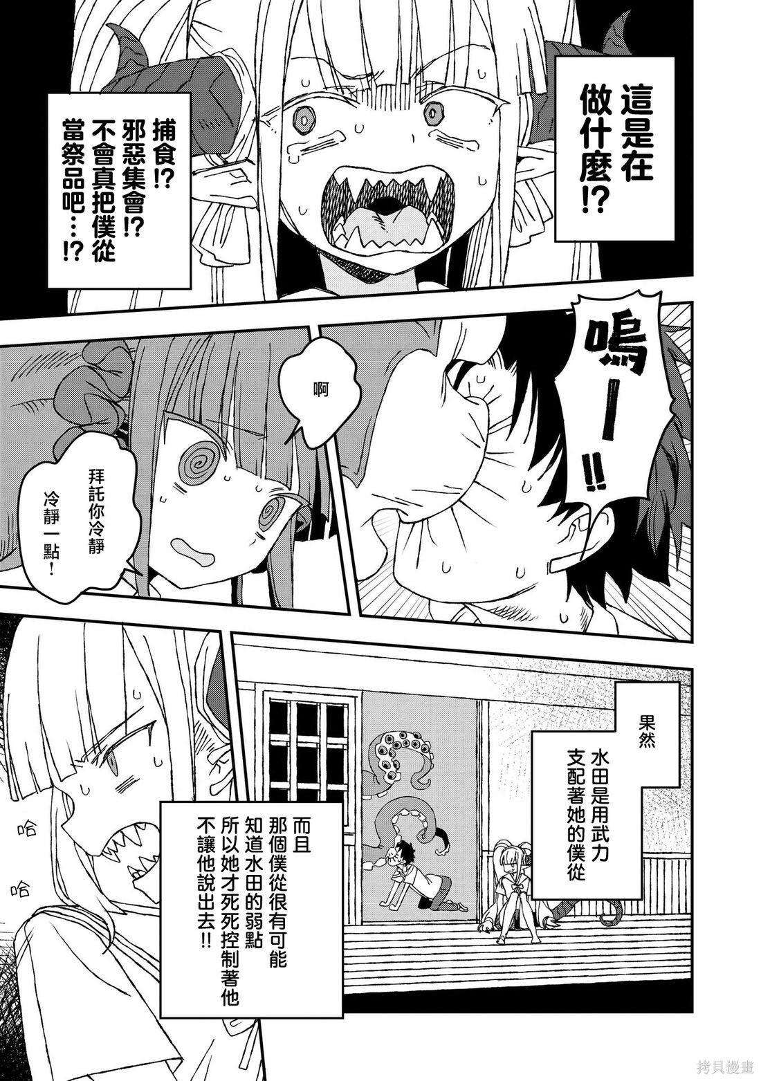 第31话 第16页