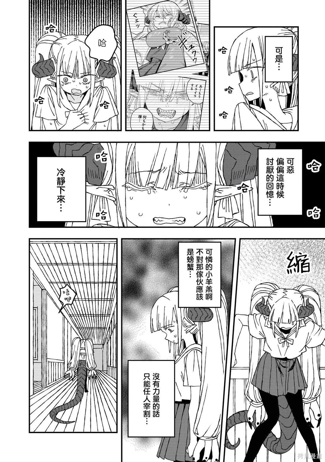 第31话 第17页