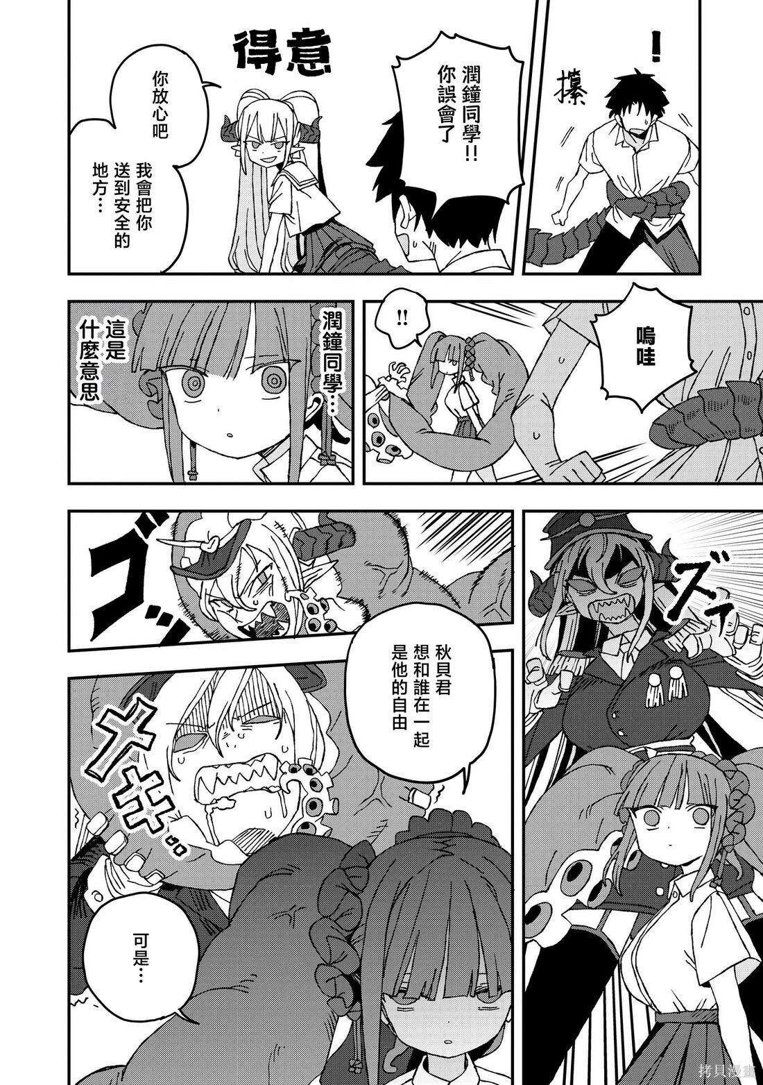 第31话 第21页
