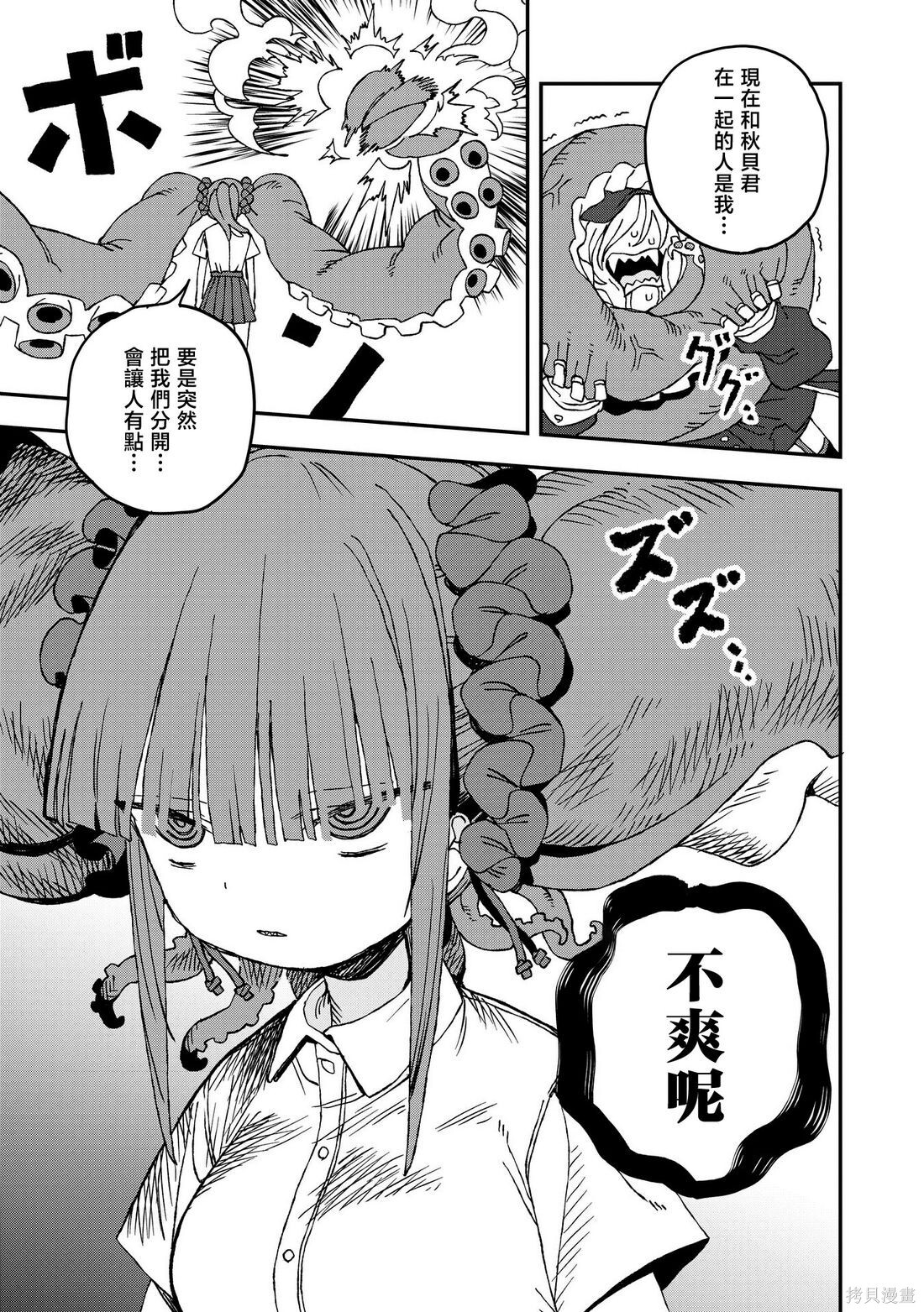 第31话 第22页