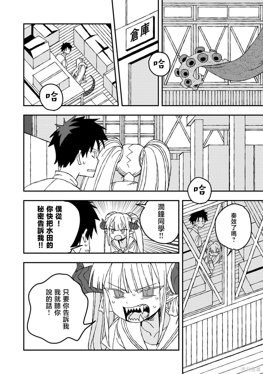 第31话 第25页