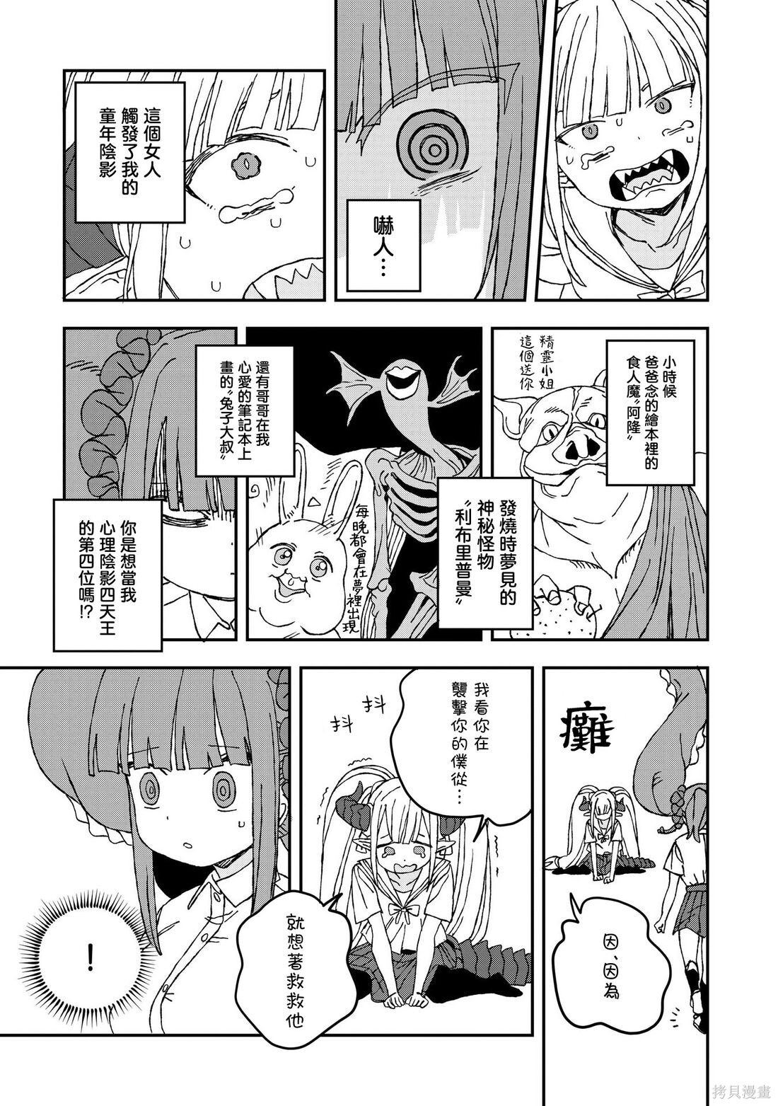 第31话 第28页