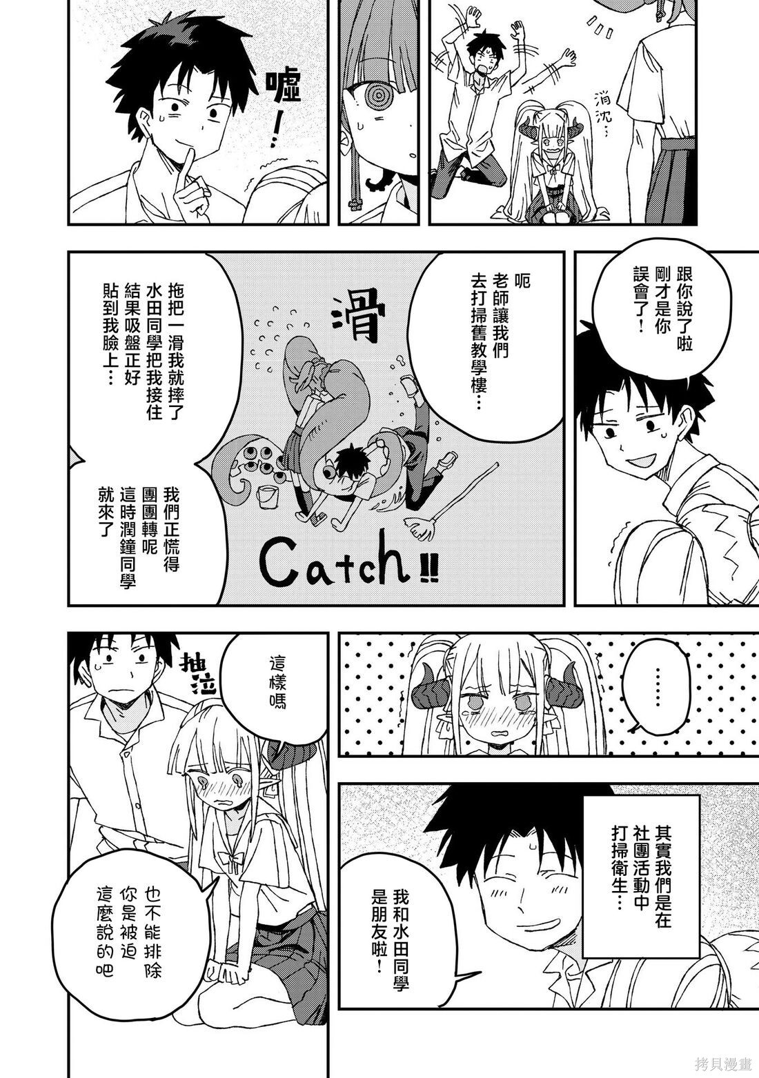 第31话 第29页