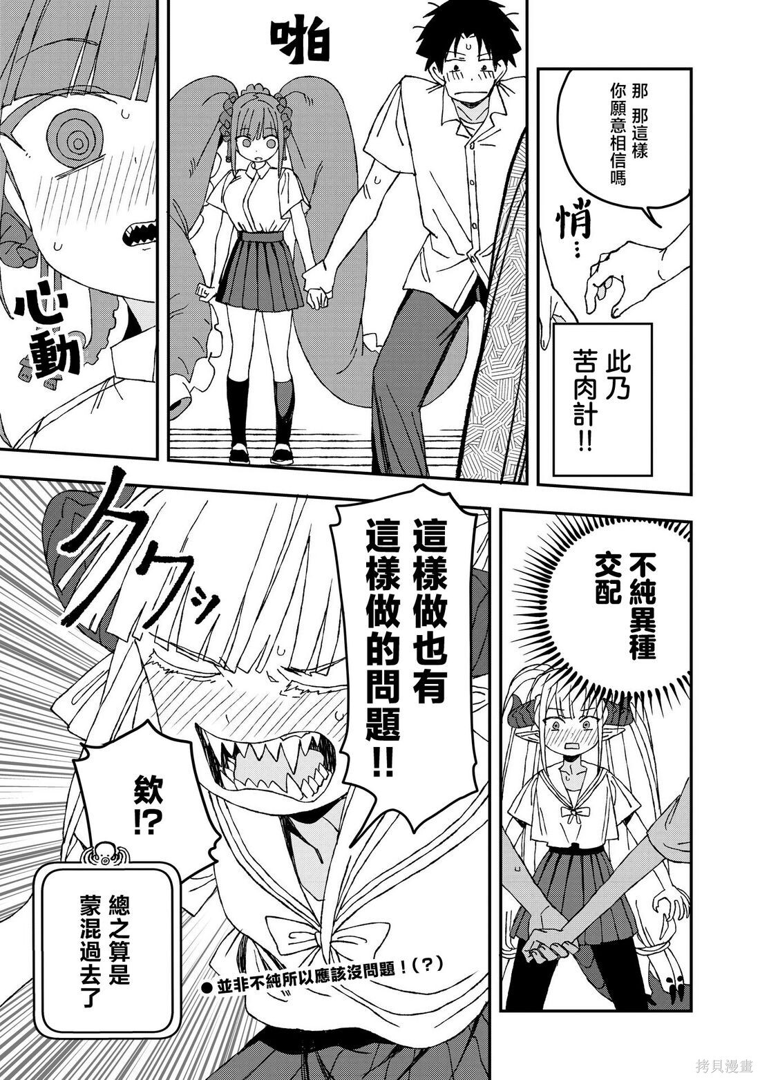 第31话 第30页