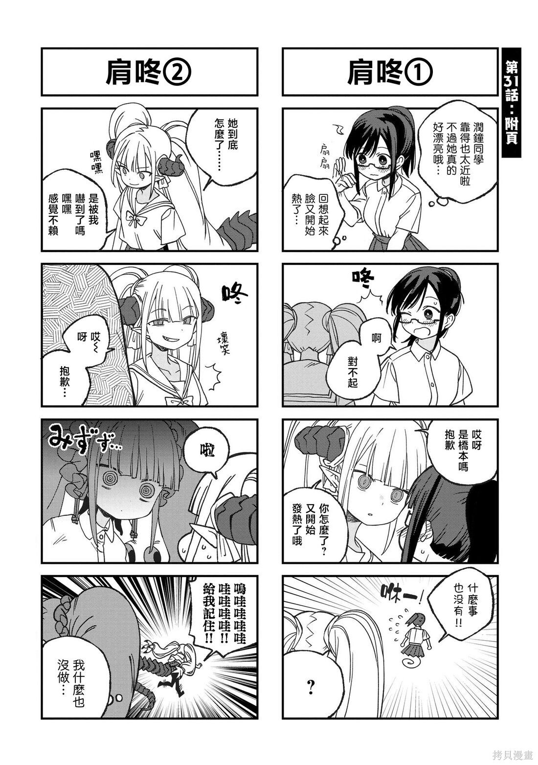 第31话 第31页
