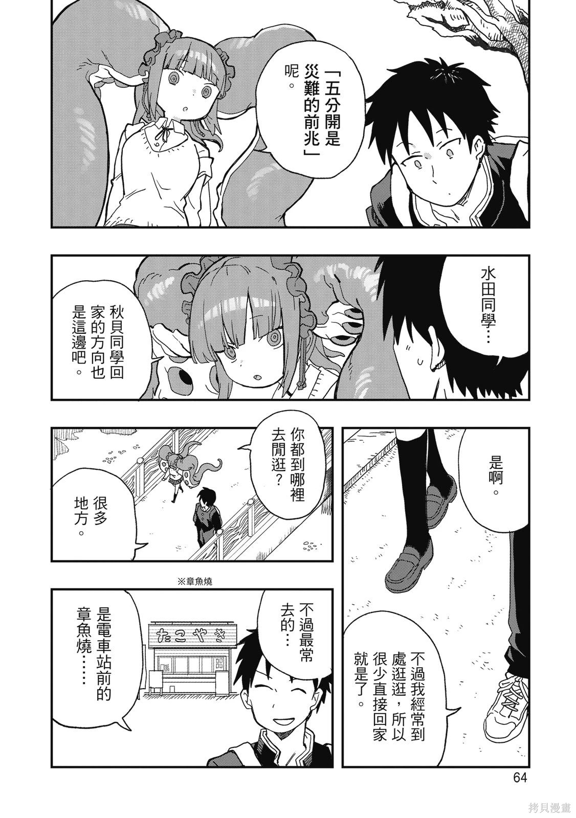 第01卷 第66页