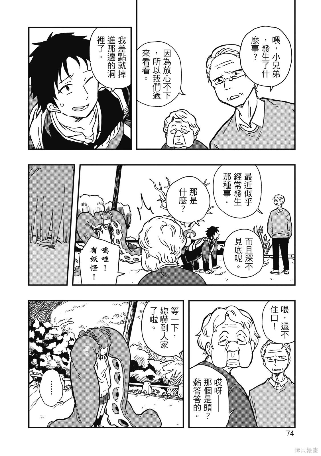 第01卷 第76页