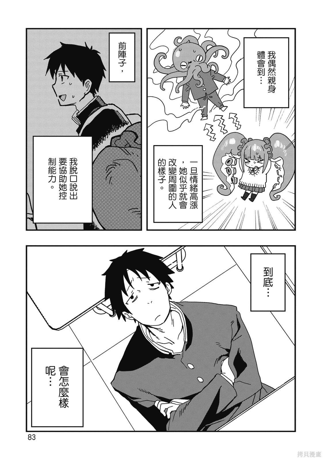 第01卷 第85页