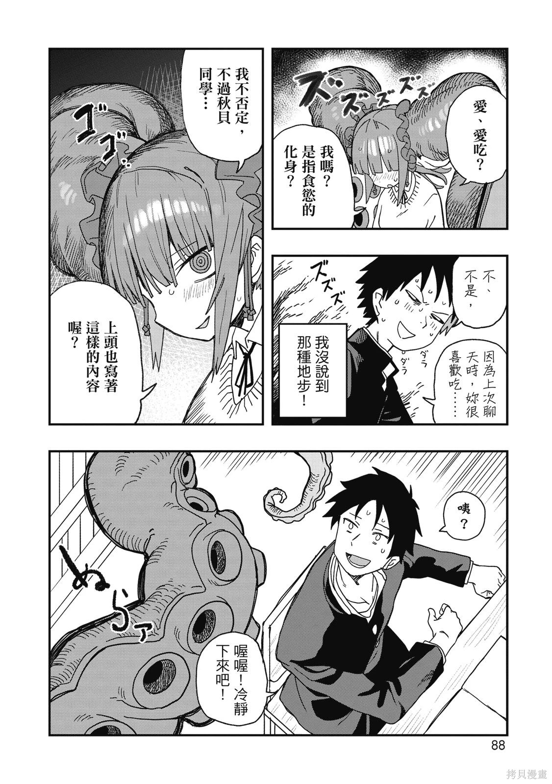 第01卷 第90页