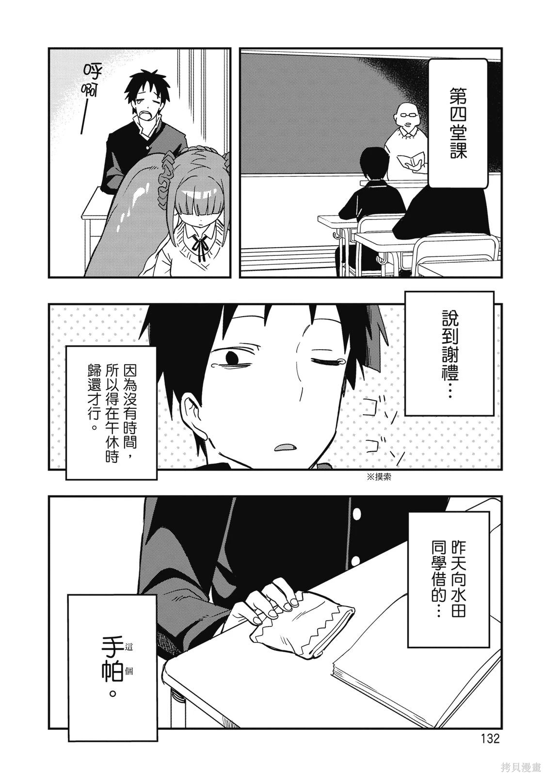 第01卷 第134页