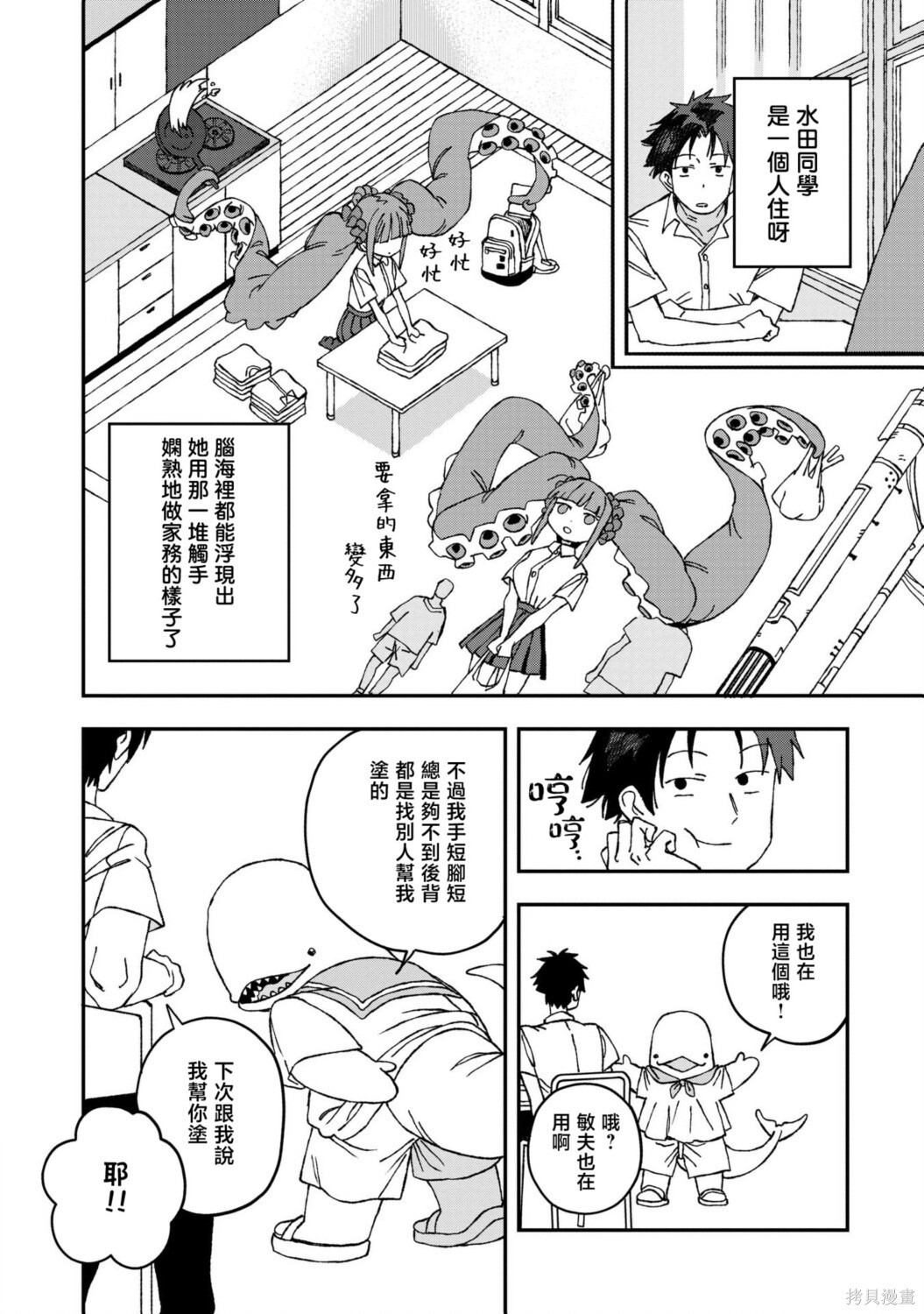 第32话 第4页