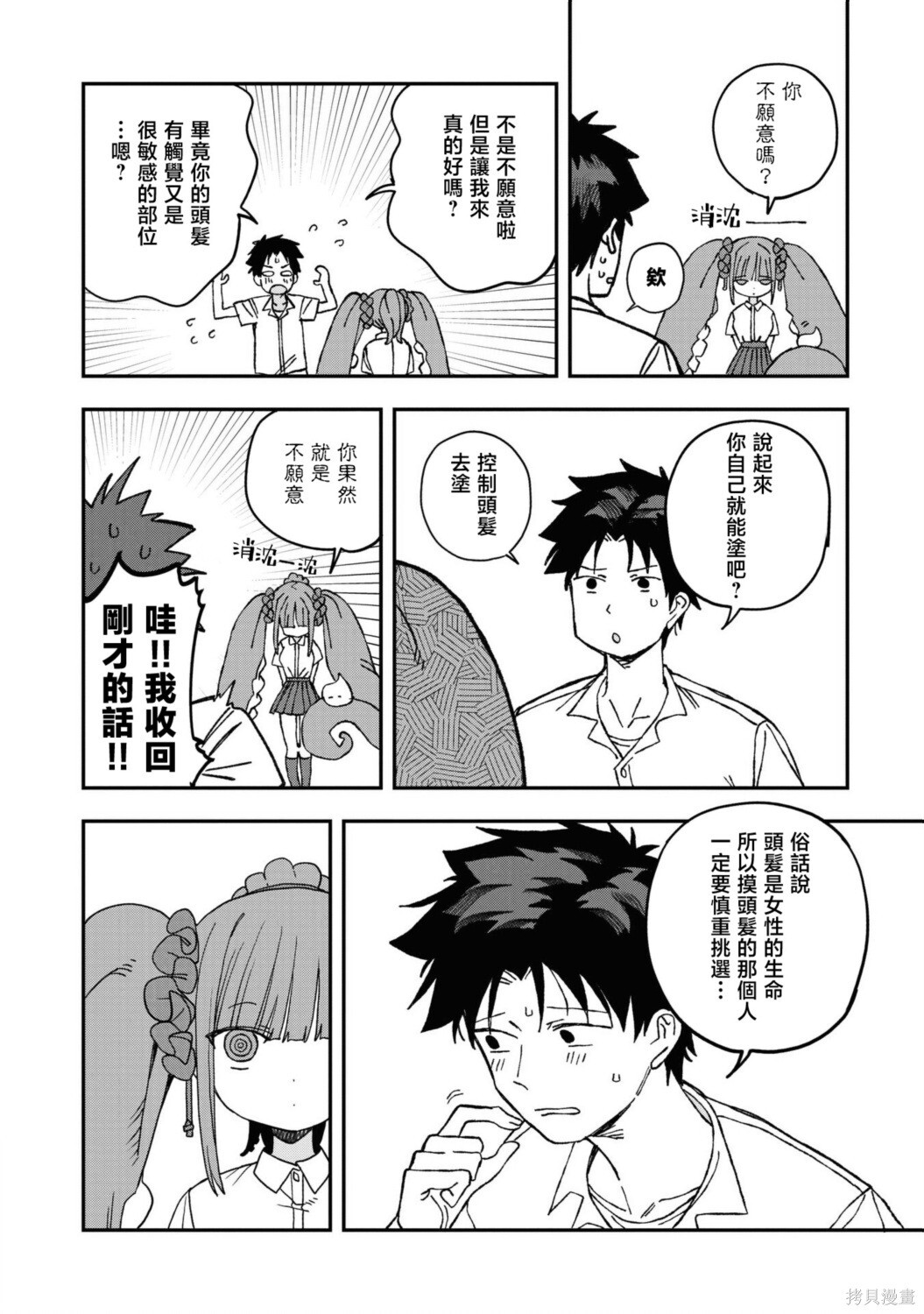 第32话 第13页