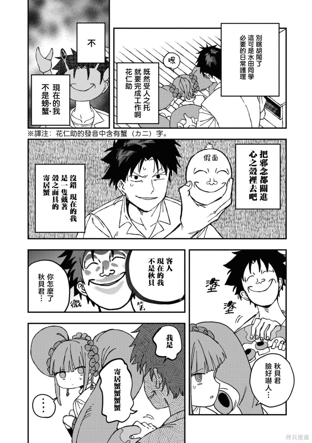 第32话 第17页