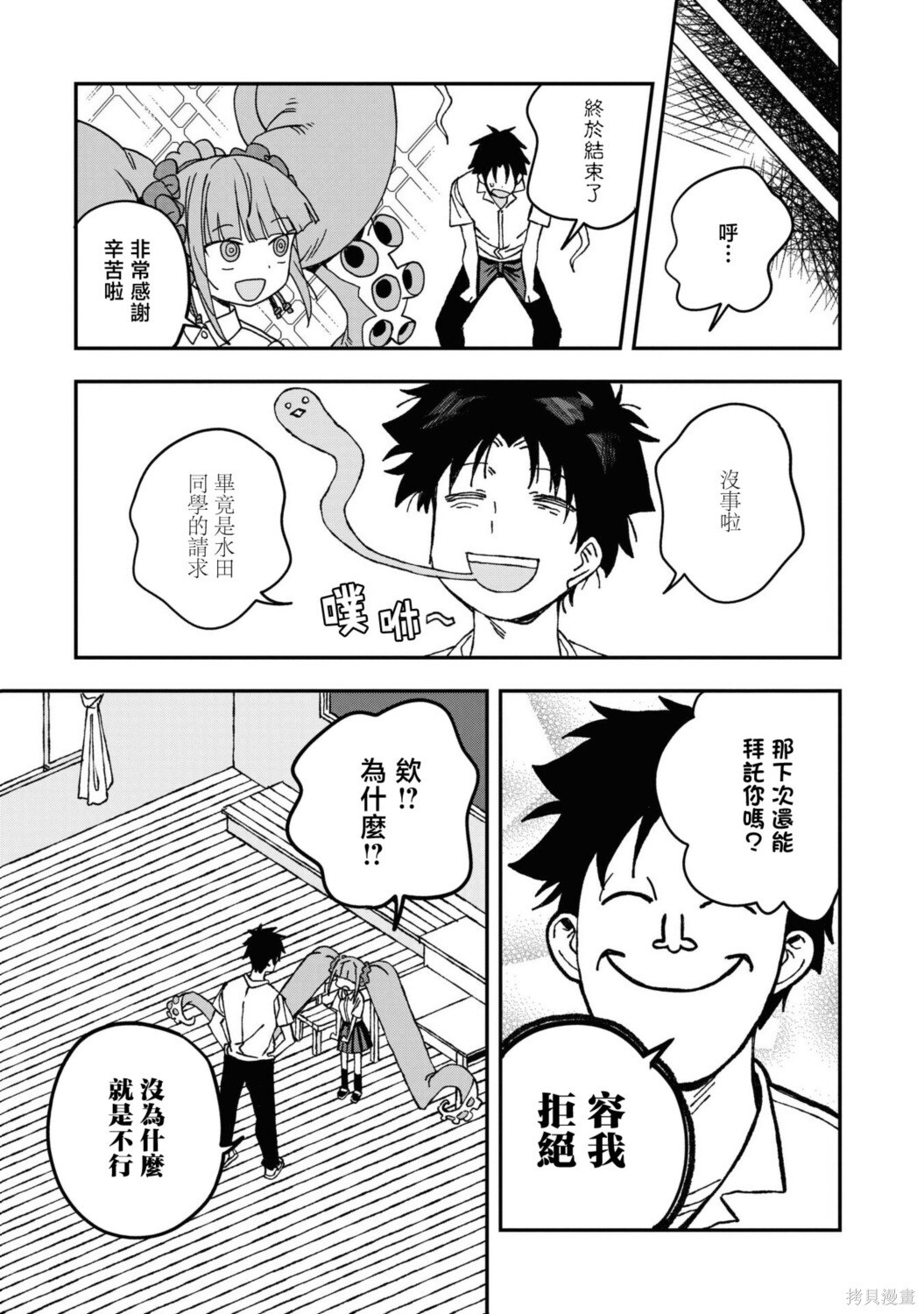 第32话 第20页